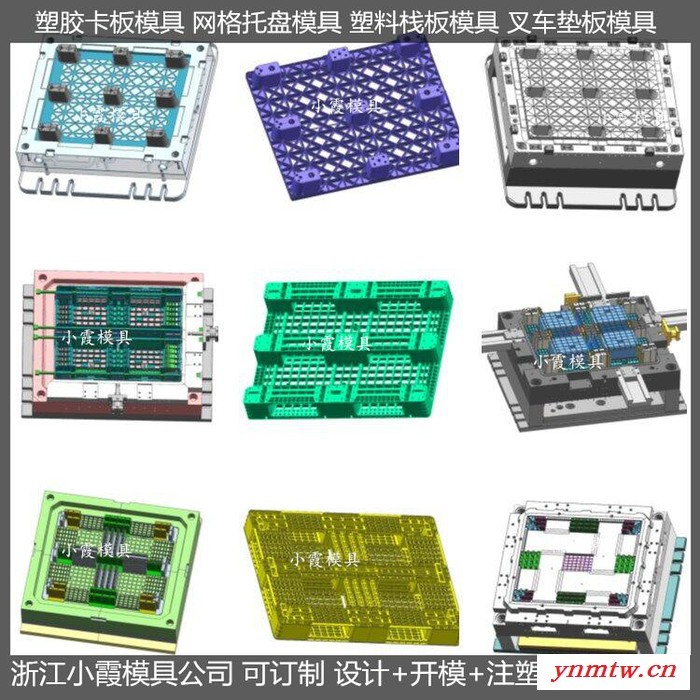 ＰET模具厂家叉车注塑托板模具叉车PE地板模具叉车PP托板模具叉车塑料站板模具叉车栈板模具供应商图2