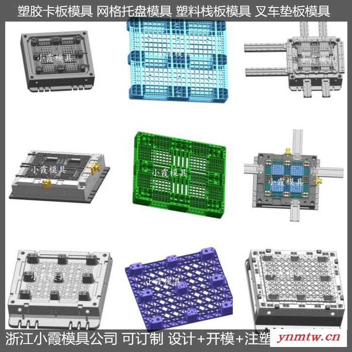ＰET模具厂家叉车注塑托板模具叉车PE地板模具叉车PP托板模具叉车塑料站板模具叉车栈板模具供应商图6