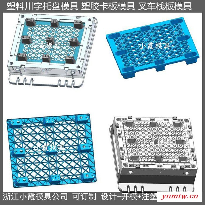 ＰET模具厂家叉车注塑托板模具叉车PE地板模具叉车PP托板模具叉车塑料站板模具叉车栈板模具供应商图7