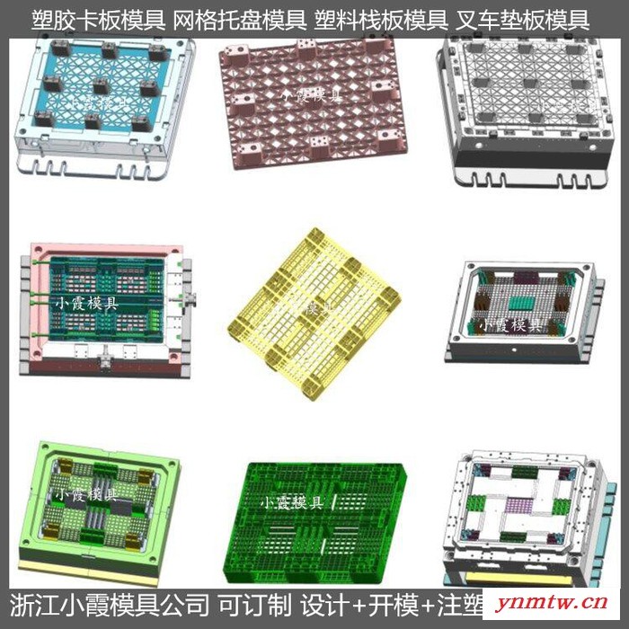 ＰET模具厂家叉车注塑托板模具叉车PE地板模具叉车PP托板模具叉车塑料站板模具叉车栈板模具供应商图3