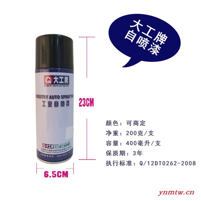 大工牌 叉车修补自喷漆，叉车手喷漆  附着力好  供应自喷漆图4