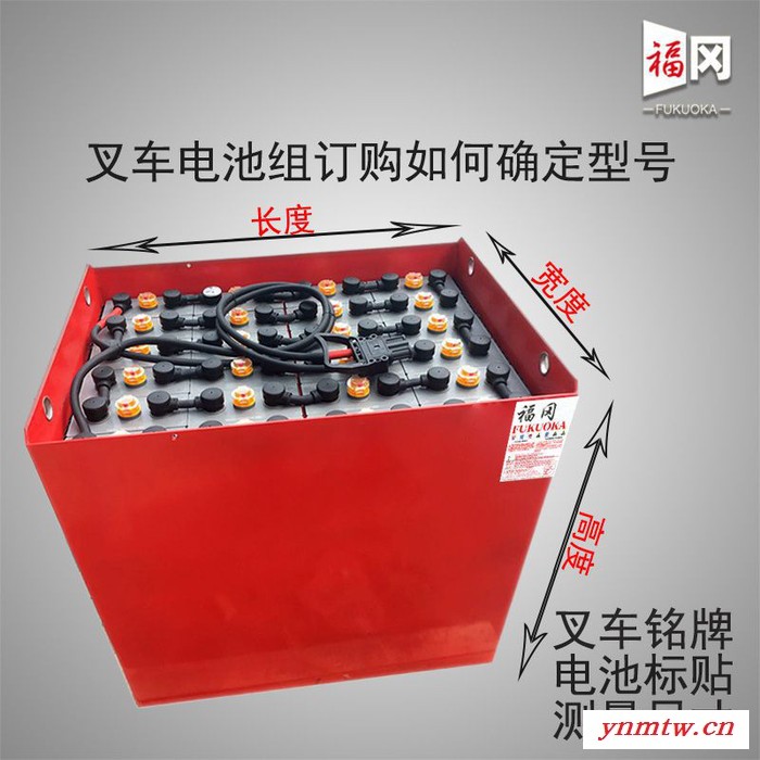 杭州叉车CPD25H叉车蓄电池 48V630Ah叉车蓄电池9PZS630 杭叉2.5吨叉车电池组图3