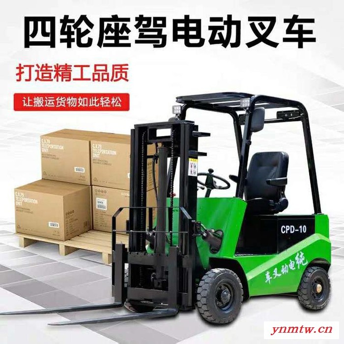 新能源电动叉车 功众电动叉车 四轮座驾叉车图4