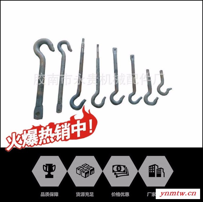 永贵     37系列抛丸机配件     清理机配件吊钩       可加工定制多规格吊钩【图】 起重机吊钩图2