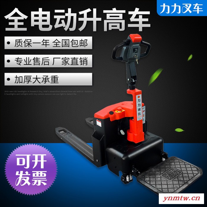 易鼎液压广西贵港小型叉车仓库专用厂家供应力力叉车广西贵港小型叉车仓库专用厂家供应图4