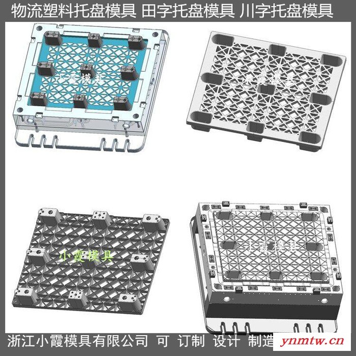 专做PET模具叉车地台板模具叉车地板模具叉车PP卡板模具叉车塑料地台板模具叉车地板模具报价图8