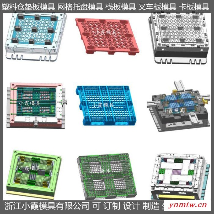 专做PET模具叉车地台板模具叉车地板模具叉车PP卡板模具叉车塑料地台板模具叉车地板模具报价图2