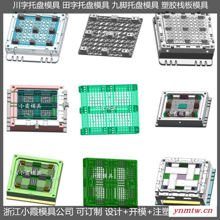 专做PET模具叉车地台板模具叉车地板模具叉车PP卡板模具叉车塑料地台板模具叉车地板模具报价图4
