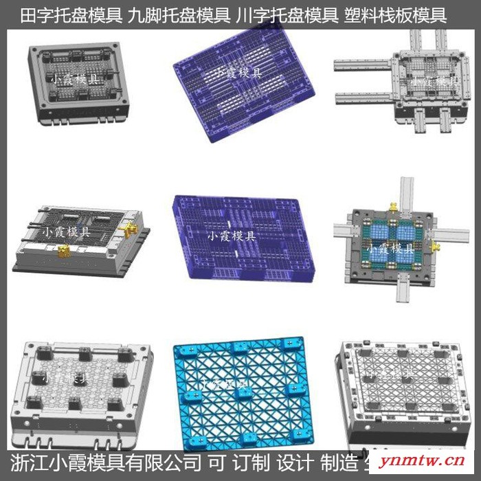 专做PET模具叉车地台板模具叉车地板模具叉车PP卡板模具叉车塑料地台板模具叉车地板模具报价图3
