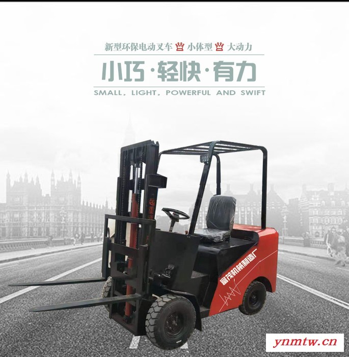 富茂1T四轮叉车 小型电动叉车 全电动堆高车 **  举高可定制  来电咨询 小型电动叉车图1