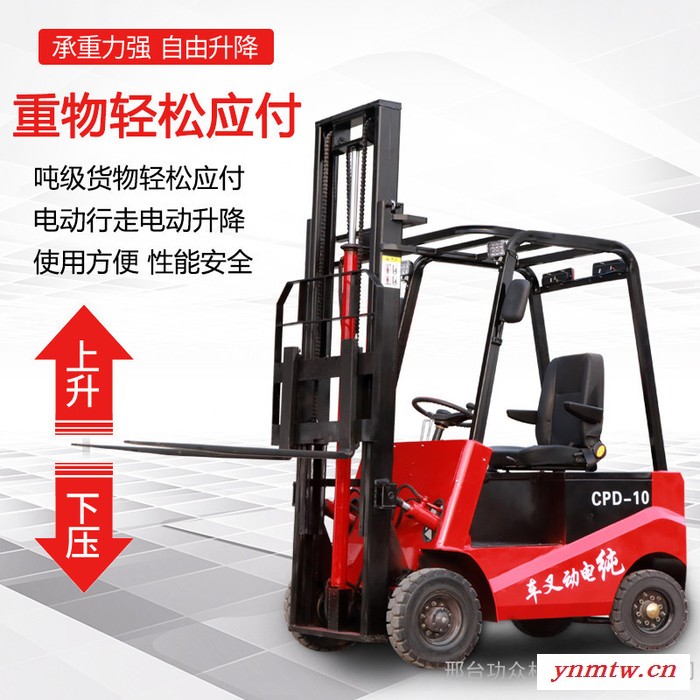 电动叉车 新能源叉车 环保液压搬运电动叉车轻松搬运图1