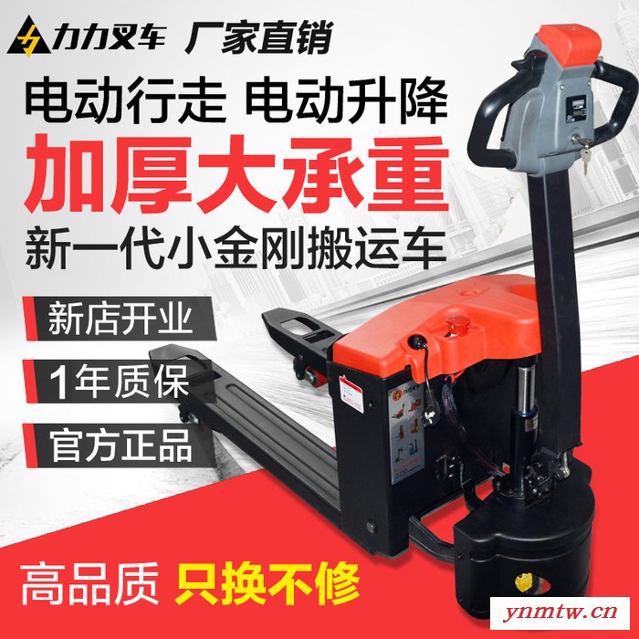 叉车强力电动叉车小型电动叉车液压车电动托盘叉车电动搬运车站驾式电动叉车电动堆高车电动地牛