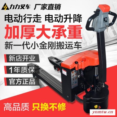 叉车强力电动叉车小型电动叉车液压车电动托盘叉车电动搬运车站驾式电动叉车电动堆高车电动地牛
