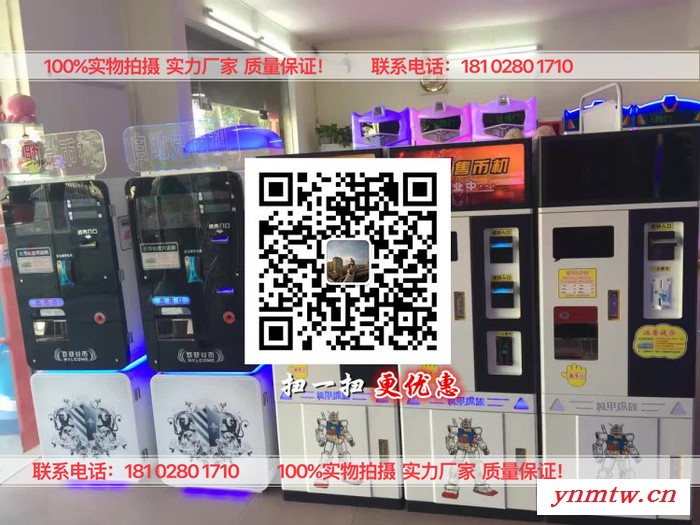 机甲乐园扭蛋机 儿童游戏游机 游乐电玩 挖掘机远迪游乐设备厂 娃娃机厂家图2