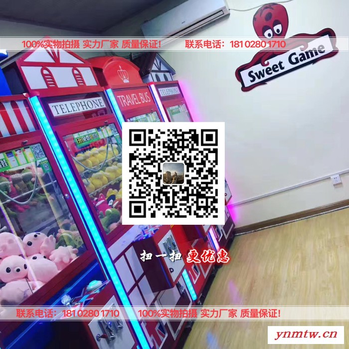 机甲乐园扭蛋机 儿童游戏游机 游乐电玩 挖掘机远迪游乐设备厂 娃娃机厂家图6