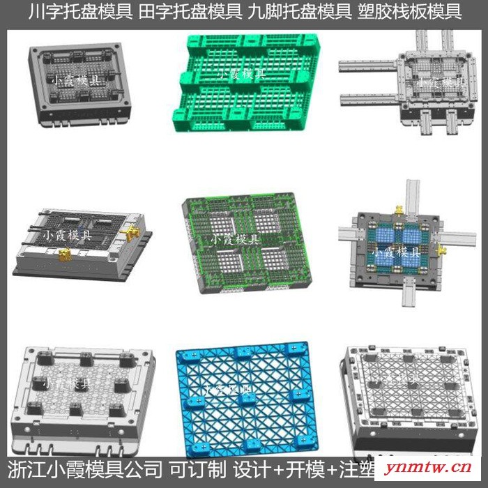 专业做ＰET模具叉车地板模具叉车PP地台板模具叉车塑料地板模具叉车地板模具叉车地台板模具价格图4