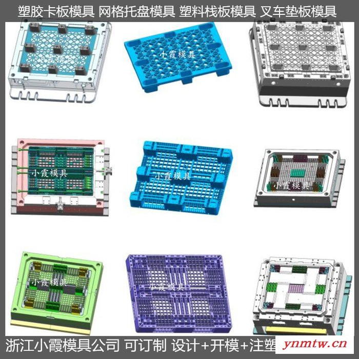 专业做ＰET模具叉车地板模具叉车PP地台板模具叉车塑料地板模具叉车地板模具叉车地台板模具价格图1