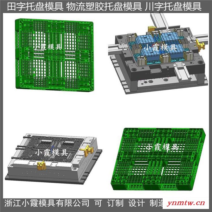 专业做ＰET模具叉车地板模具叉车PP地台板模具叉车塑料地板模具叉车地板模具叉车地台板模具价格图7