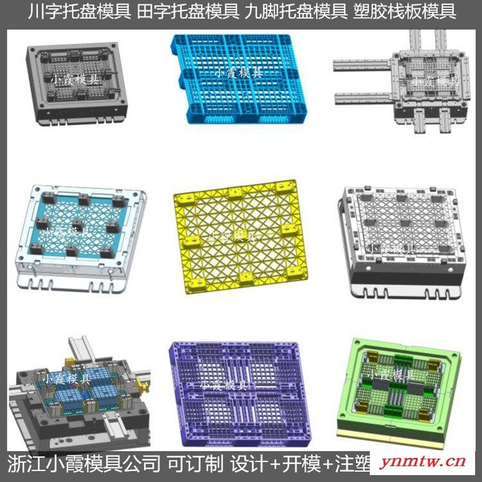 专业做ＰET模具叉车地板模具叉车PP地台板模具叉车塑料地板模具叉车地板模具叉车地台板模具价格图3