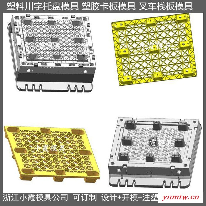 专业做ＰET模具叉车地板模具叉车PP地台板模具叉车塑料地板模具叉车地板模具叉车地台板模具价格图6