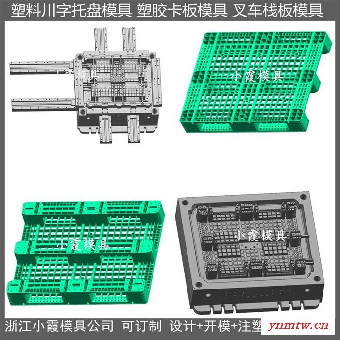 ＰET模具设计制造叉车地板模具叉车注塑地台板模具叉车PE卡板模具叉车注塑平板模具叉车PP站板模具厂商图5