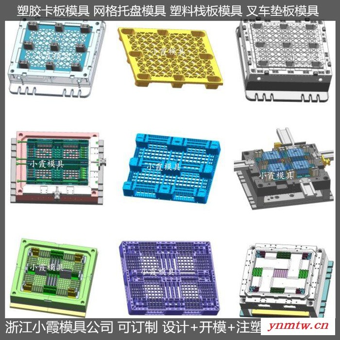 ＰET模具设计制造叉车地板模具叉车注塑地台板模具叉车PE卡板模具叉车注塑平板模具叉车PP站板模具厂商图3