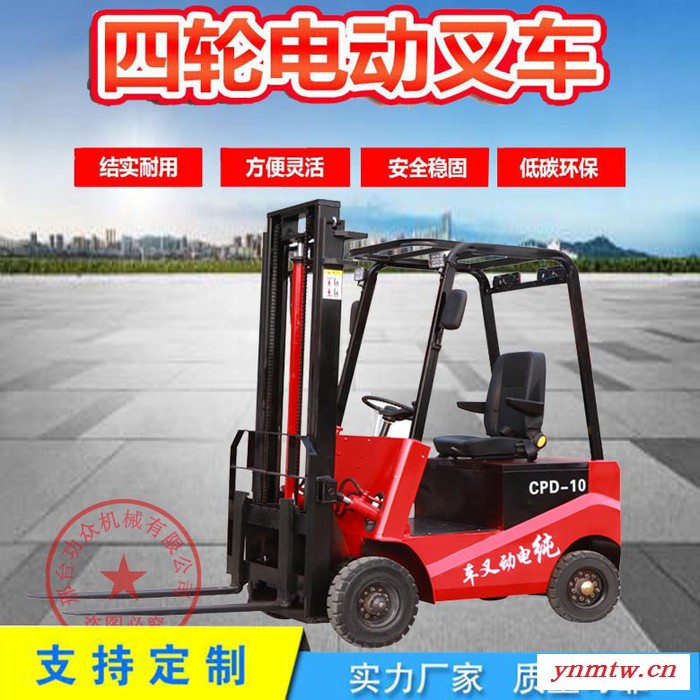 环保电动叉车 功众北京液压电动叉车效率高图5