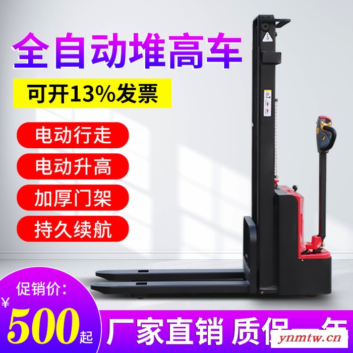 易鼎叉车电动托盘车电动堆高车液压升高装卸叉车全电动叉车半自动堆高机搬运车液压托盘装卸叉车站驾式电动堆高车图3