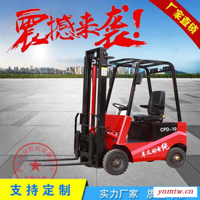 前移式电动叉车 功众南川区平衡重升降装卸叉车图4