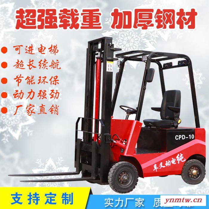 前移式电动叉车 功众南川区平衡重升降装卸叉车图2