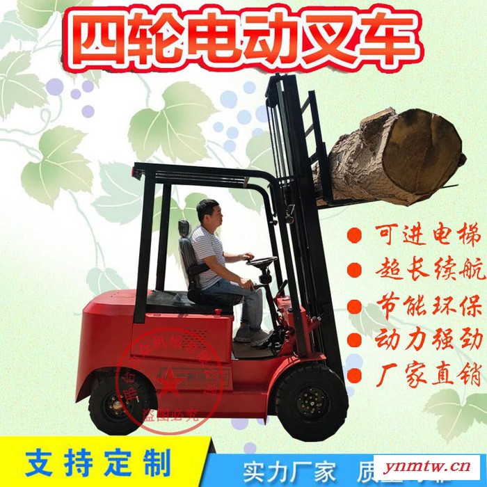 前移式电动叉车 功众南川区平衡重升降装卸叉车图6