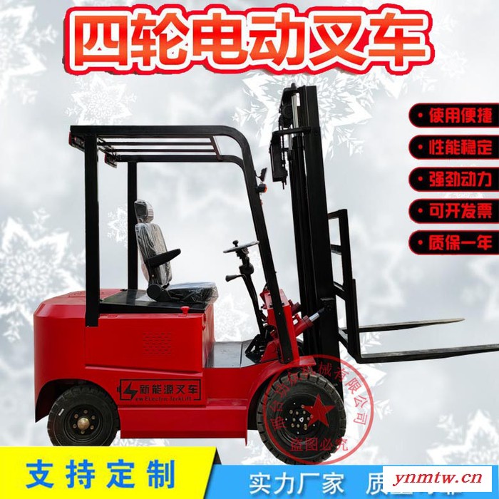 前移式电动叉车 功众南川区平衡重升降装卸叉车图3