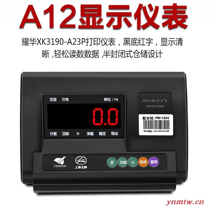 蓝海豹xk3166 液压叉车秤 称重搬运叉车秤 手推式电子叉车秤 全国包邮图4