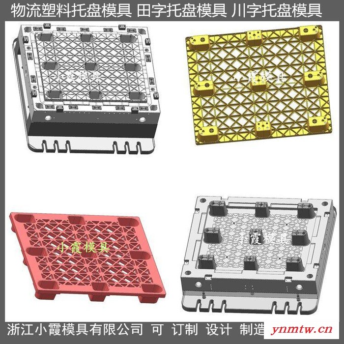 PET塑料模具叉车塑料栈板模具叉车地板模具叉车卡板模具叉车PP栈板模具叉车塑胶站板模具设计图8