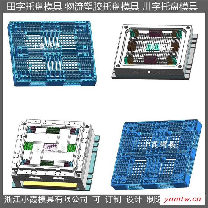 ＰET模具设计制造叉车注塑地台板模具叉车PE站板模具叉车塑胶地台板模具叉车注塑地板模具叉车PE栈板模具商家图6