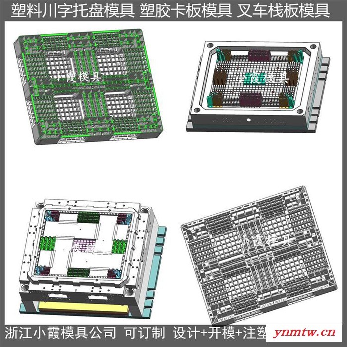 ＰET模具设计制造叉车注塑地台板模具叉车PE站板模具叉车塑胶地台板模具叉车注塑地板模具叉车PE栈板模具商家图2