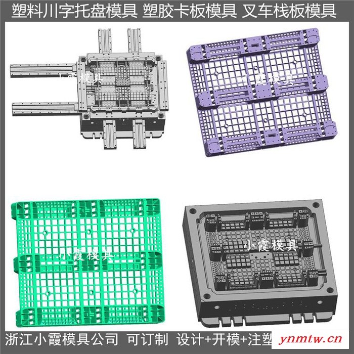 ＰET模具设计制造叉车注塑地台板模具叉车PE站板模具叉车塑胶地台板模具叉车注塑地板模具叉车PE栈板模具商家图3