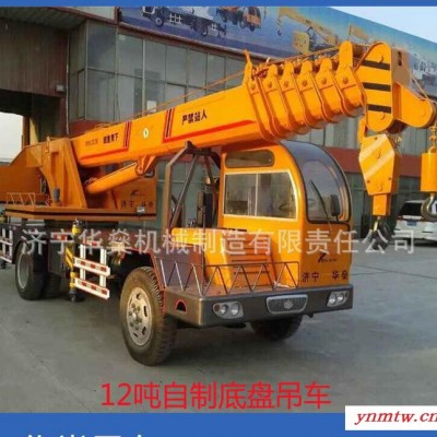 12吨自制底盘吊车 12吨吊车 汽车起重机小型