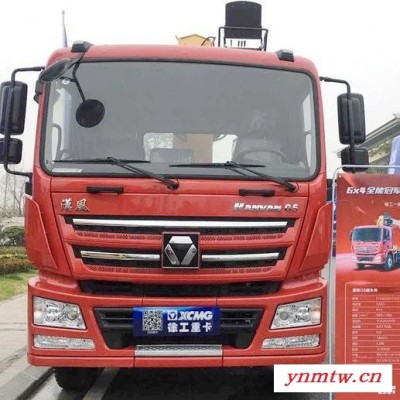 徐工（国五） 240马力6*4 驱动 随车起重机  吊车