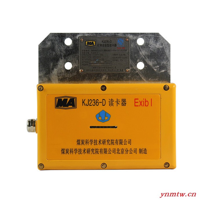 北京煤科院KJ236-D矿用本安型读卡器煤矿井下人员定位系统识别卡