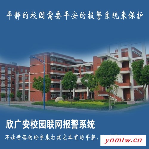 校园一键紧急应急报警系统 纯IP视频联网报警主机 联网报警系统图2