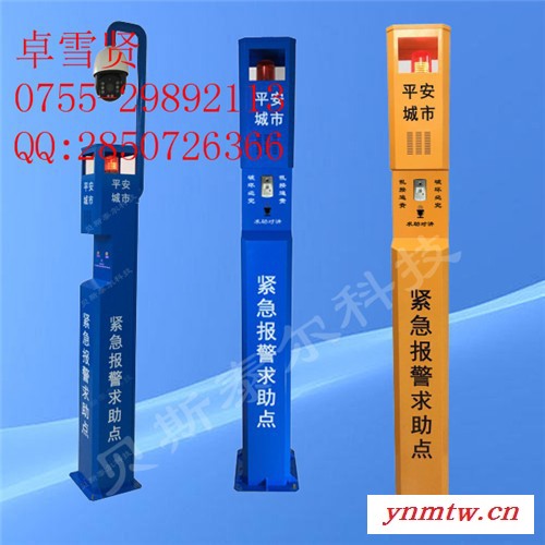 景区一键报警系统 一键紧急报警系统图3