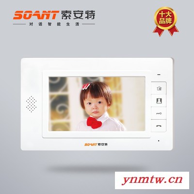 SOANT索安特紧急对讲系统 三旧改造云对讲智慧社区深圳无线对讲系统图2