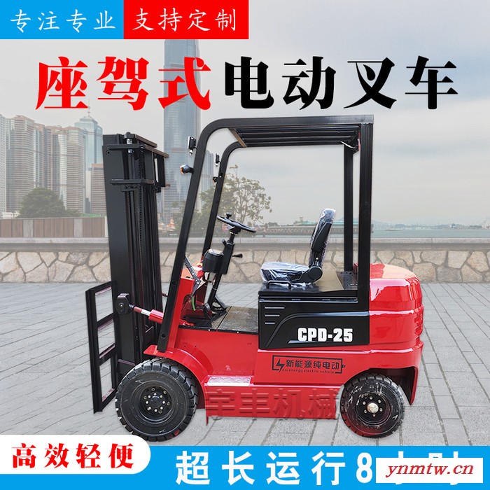 CPD-20电动叉车 新能源电瓶搬运车 四轮座驾式液压助力堆高车 2吨电动叉车图7