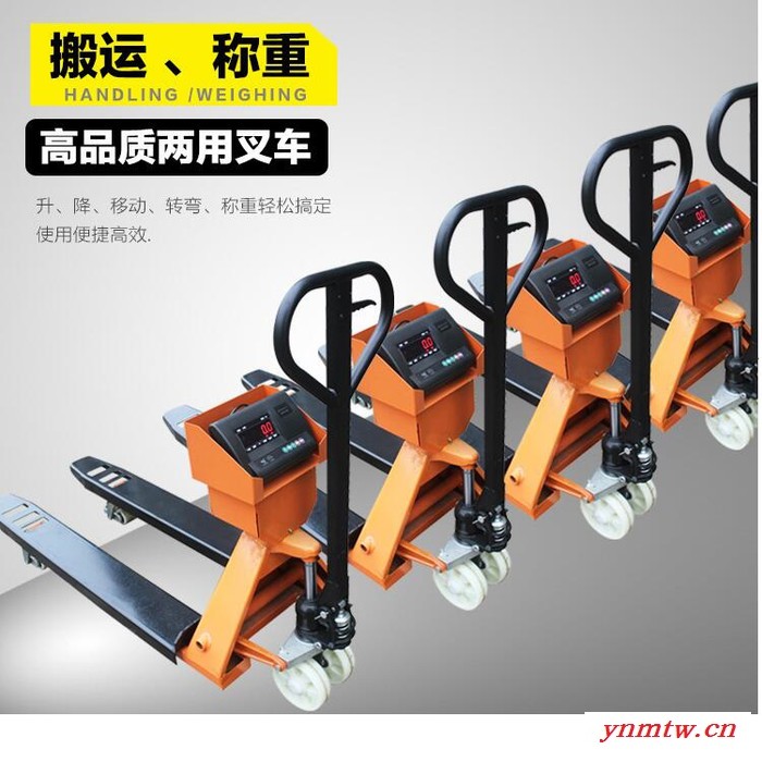 蓝海豹xk3166电子叉车秤 1吨2吨3吨液压叉车秤磅 称重搬运叉车秤图5