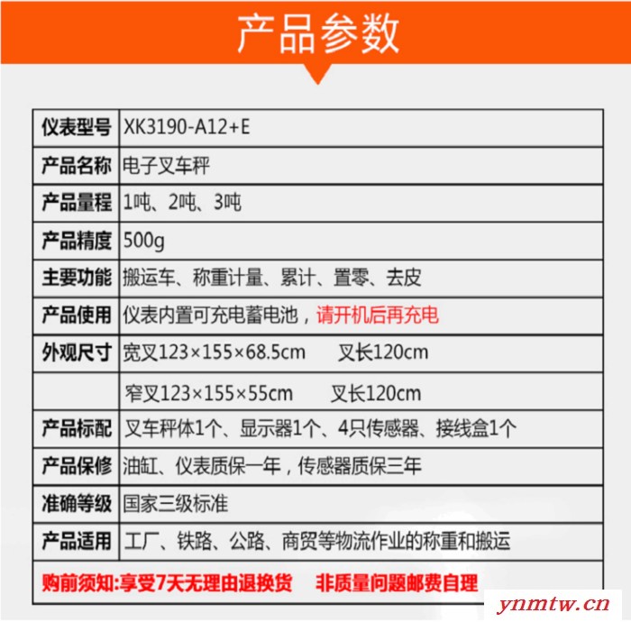 蓝海豹xk3166电子叉车秤 1吨2吨3吨液压叉车秤磅 称重搬运叉车秤图4