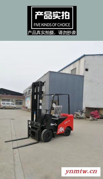 四轮叉车小型1吨1.5吨2吨座驾液压式仓储搬运车装卸举高叉车全电动堆高车图8