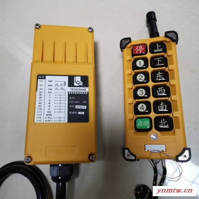 LCCf23-a2+ 起重机遥控器 天车遥控器