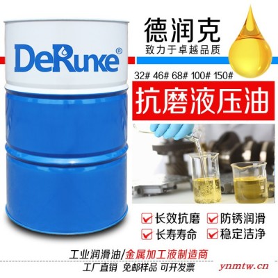 德润克68号 注塑机挖掘机铲车装载叉车通用厂家HM-324668 抗磨液压油