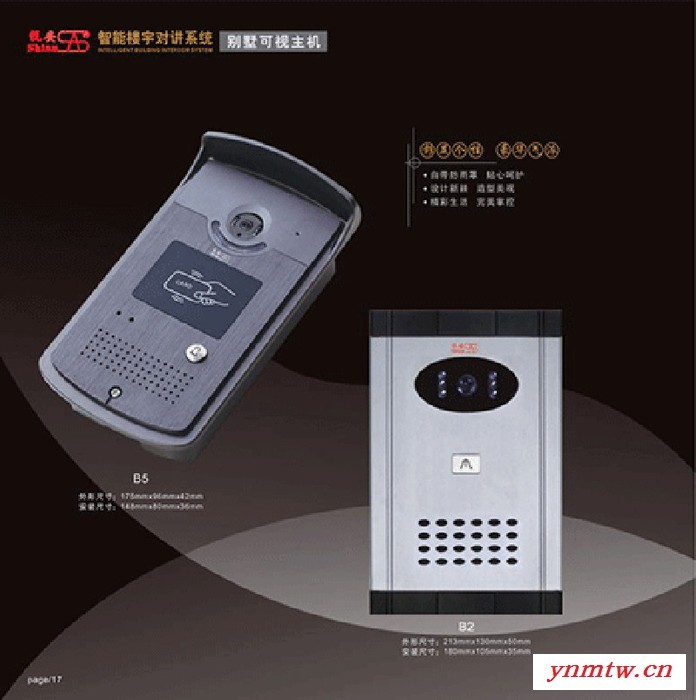 视安紧急对讲系统 三旧改造云对讲智慧社区深圳无线对讲系统图1